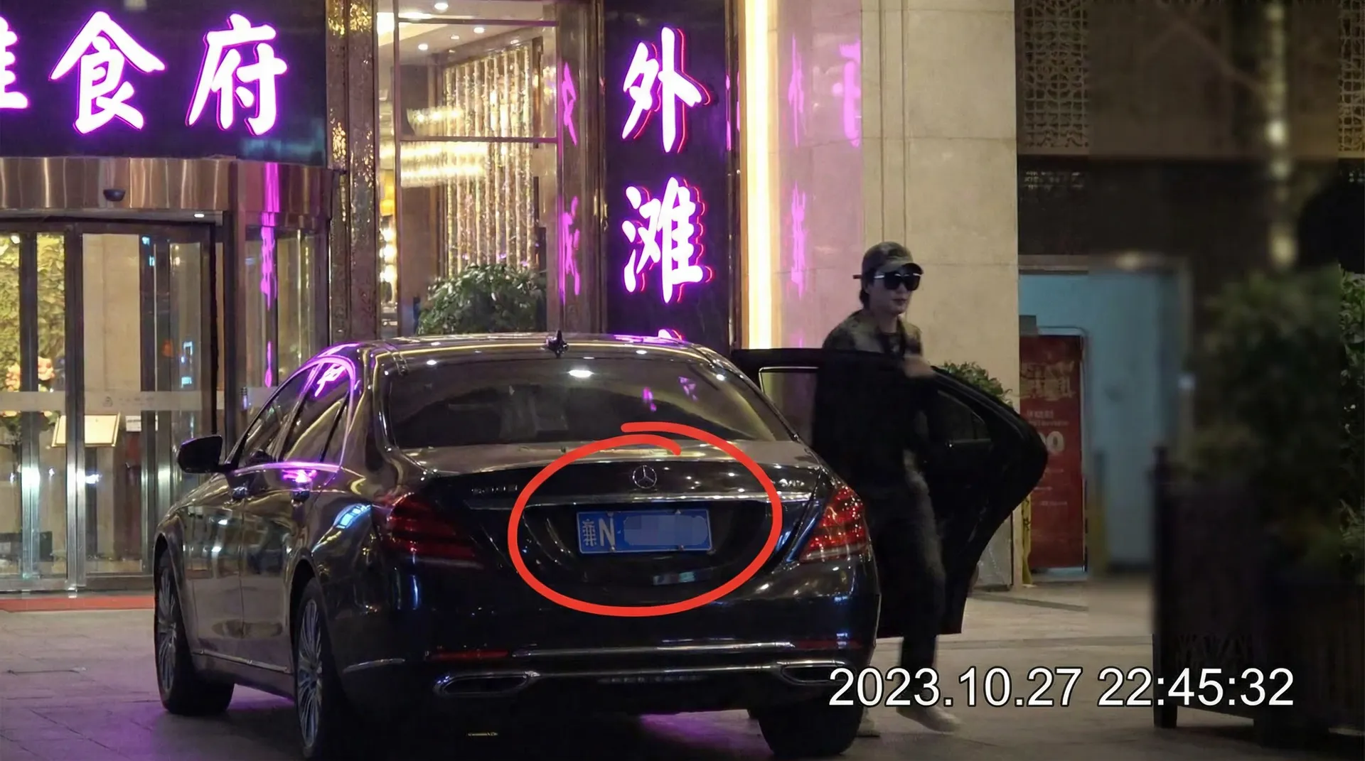 桃红色界 - 某明星深夜现身高档餐厅被拍